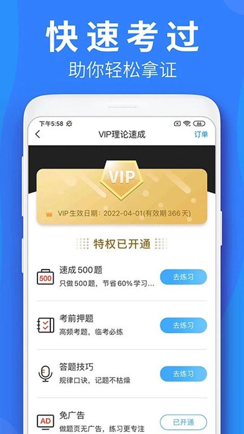 车学堂app手机赚钱软件截图3