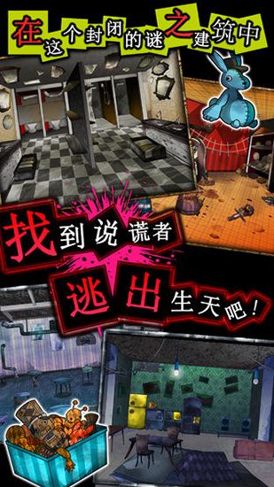 谎言侦探最新版手机赚钱软件截图3