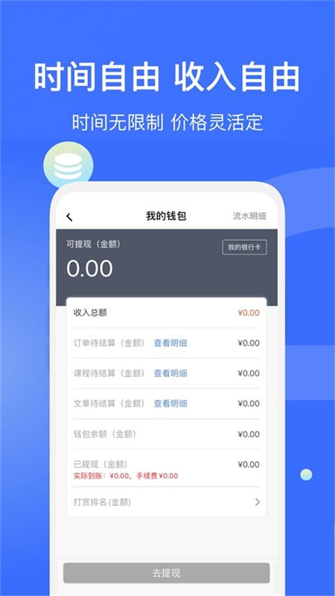 爱解答解答版app手机赚钱软件截图4