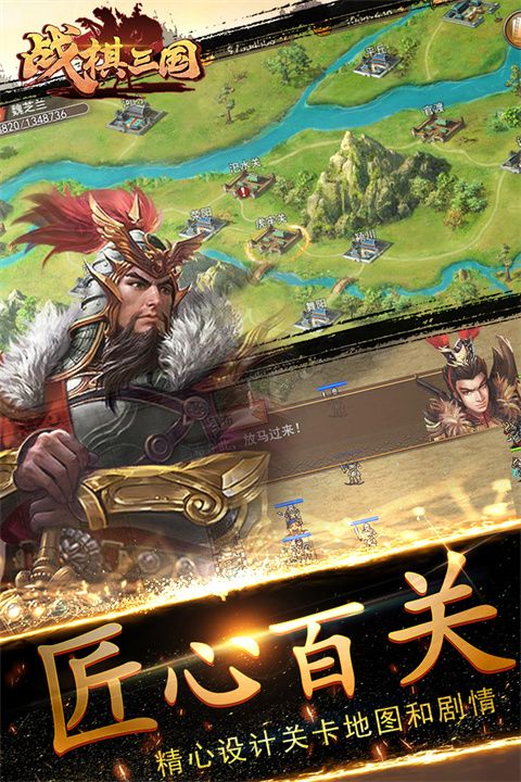 战棋三国官方版手机赚钱软件截图5
