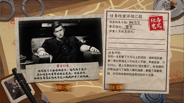 我的无间道官方版手机赚钱软件截图5