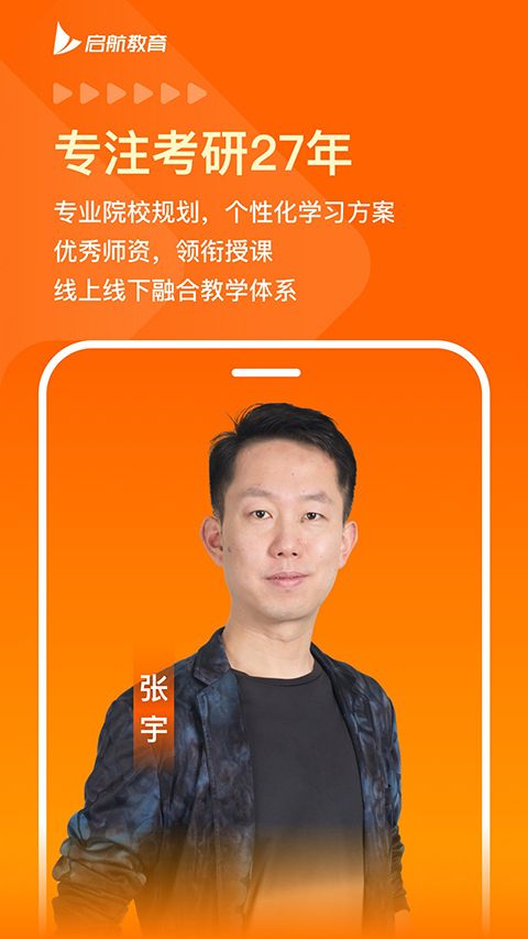 启航教育app手机赚钱软件截图3