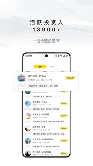 项目工场app手机赚钱软件截图2