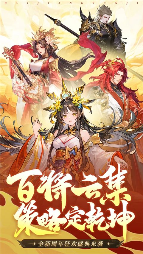 少年名将官方正版手机赚钱软件截图2
