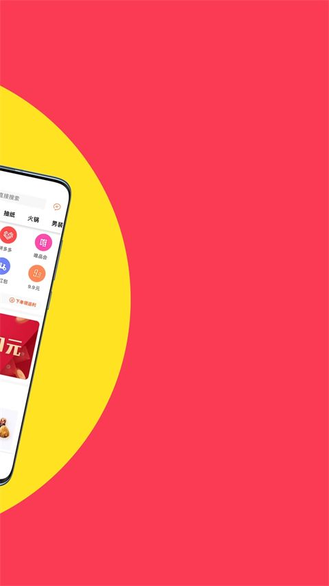 白菜优惠券App手机赚钱软件截图4