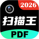 PDF极速扫描王官方版手机赚钱软件