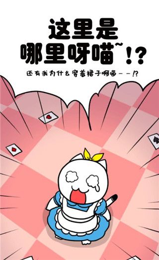 白猫的大冒险3官方版手机赚钱软件截图2