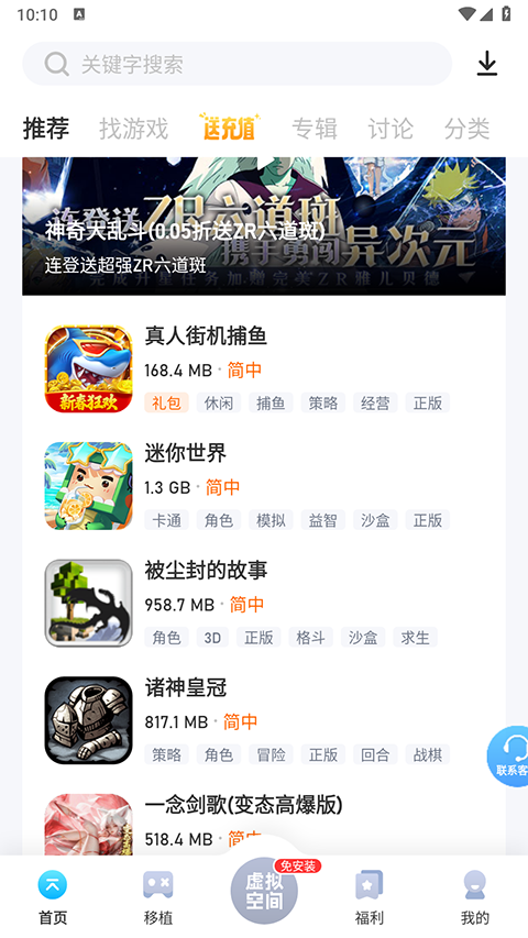 25游戏盒子官方正版手机赚钱软件截图1