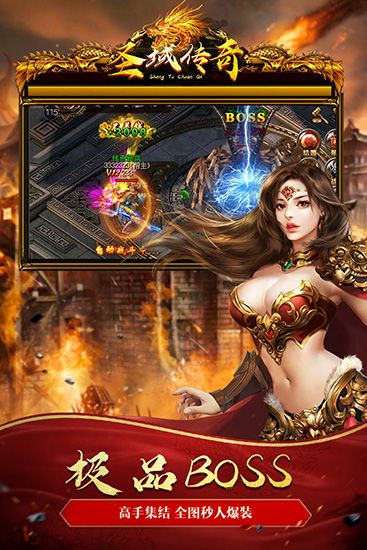 圣域传奇高爆版手机赚钱软件截图2