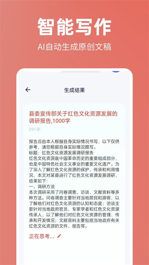 番茄文库官方正版手机赚钱软件截图3