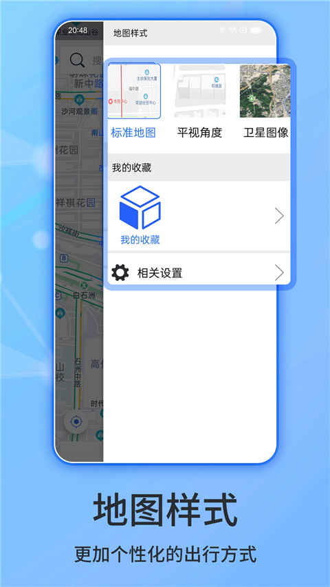 北斗侠导航app手机赚钱软件截图3
