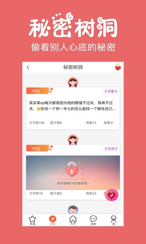 初遇漂流瓶最新版手机赚钱软件截图1