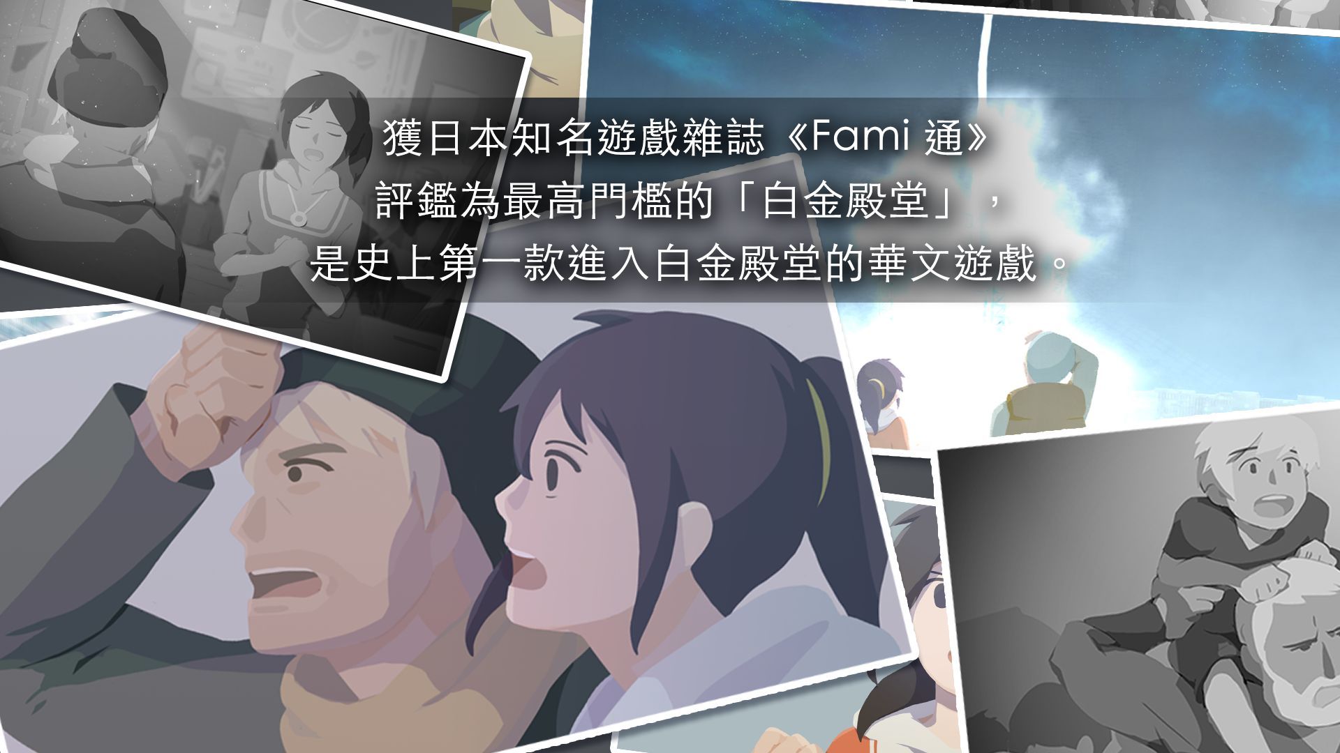 灵魂之桥前传追忆官方版手机赚钱软件截图3