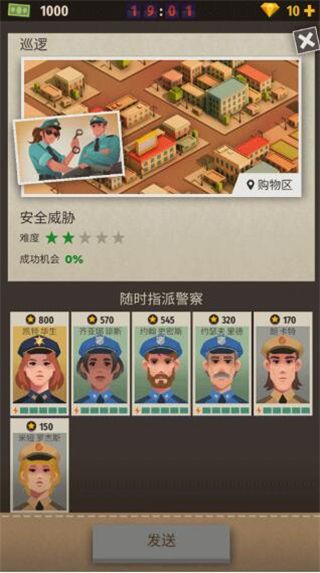 警察公司大亨中文版手机赚钱软件截图4