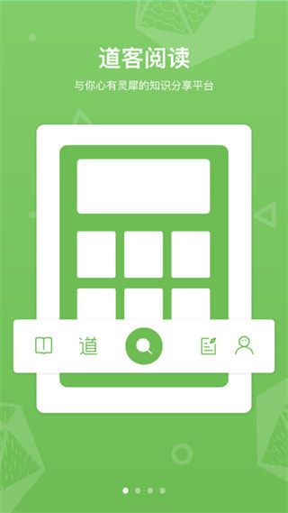 道客巴巴文库app(道客阅读)手机赚钱软件截图4