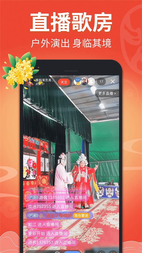 戏曲多多App手机赚钱软件截图3