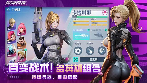 星海特攻官方正版手机赚钱软件截图2