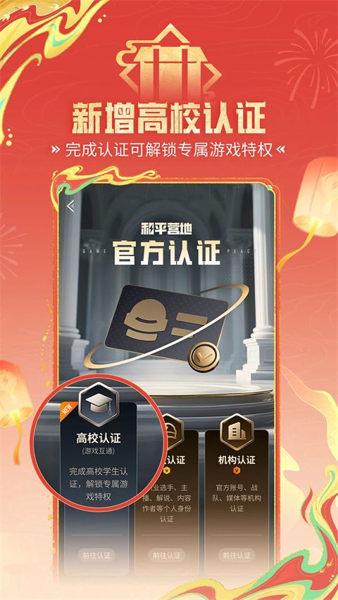 掌上和平精英App手机赚钱软件截图5