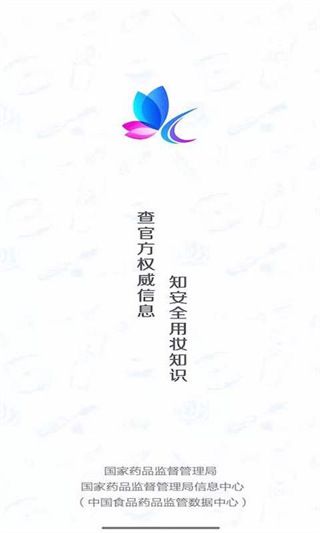 化妆品监管ios版手机赚钱软件截图5