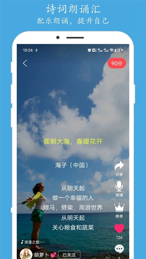 朗诵汇app手机赚钱软件截图5