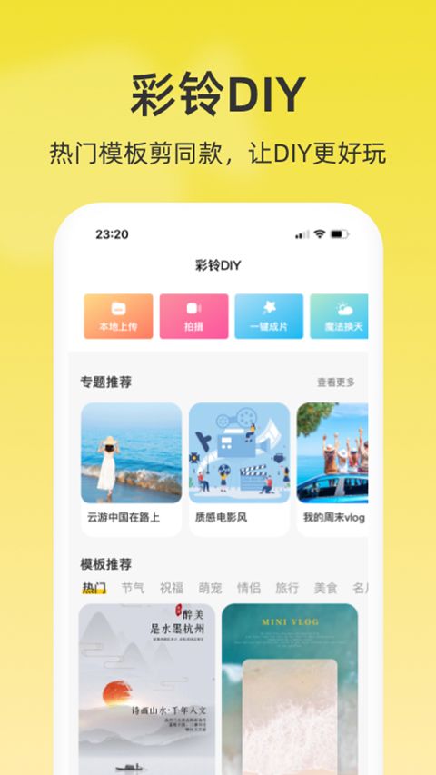 联通视频彩铃手机赚钱软件截图3