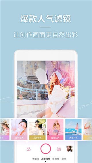 美人相机App手机赚钱软件截图4