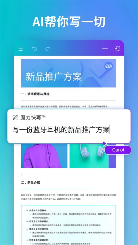 Canva可画官方版手机赚钱软件截图1