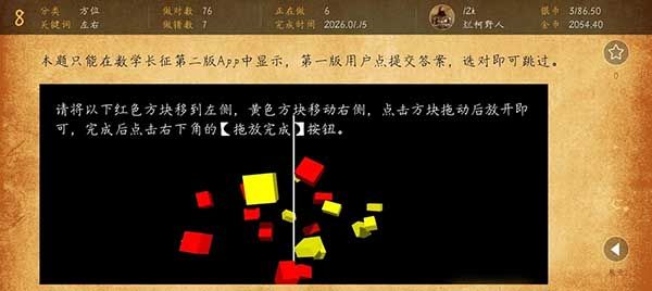 数学长征app手机赚钱软件截图1
