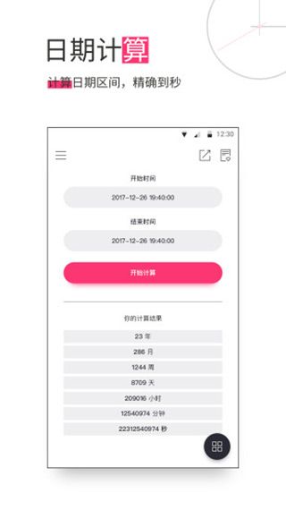 生命倒计时壁纸免费版app手机赚钱软件截图3