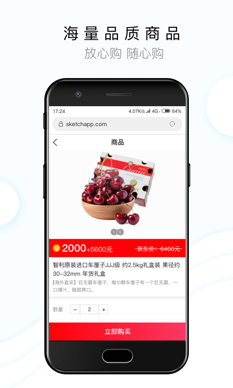 闻闻App手机赚钱软件截图3