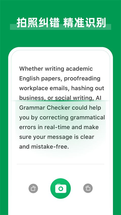 AI Grammar官方版手机赚钱软件截图2