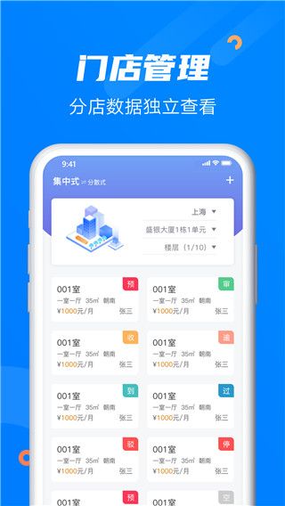 水滴管家手机赚钱软件截图2