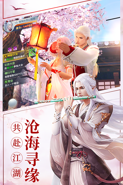 龙武手游官方正版手机赚钱软件截图4