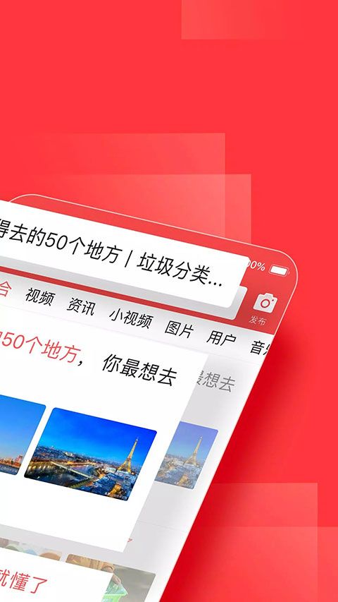 今日头条google play版手机赚钱软件截图2