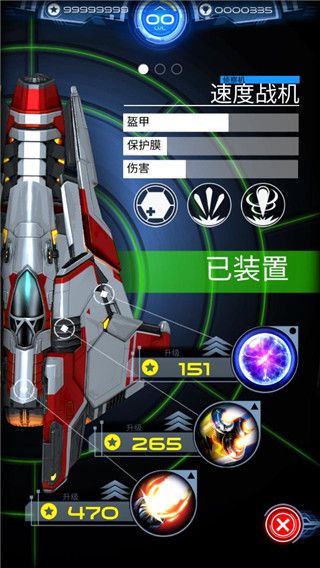 银河斗士手游手机赚钱软件截图5