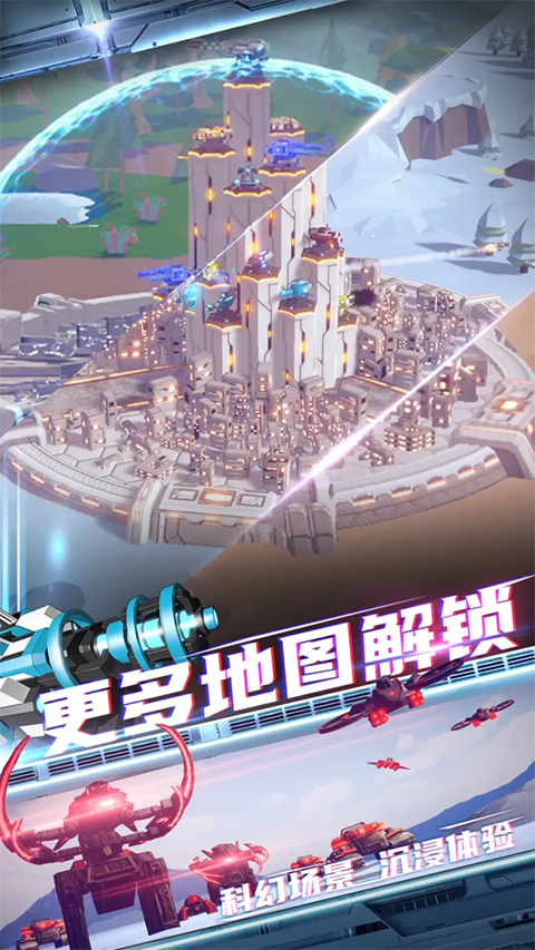 星际霸业官方版手机赚钱软件截图4
