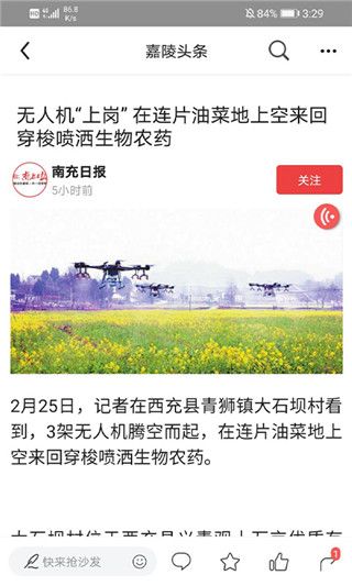 南充见app最新版本手机赚钱软件截图4