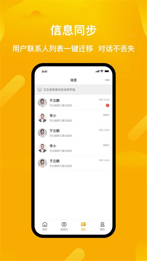 麦田在线app手机赚钱软件截图5