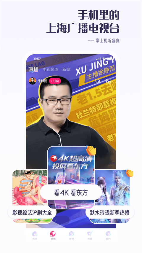 看东方ios版手机赚钱软件截图3