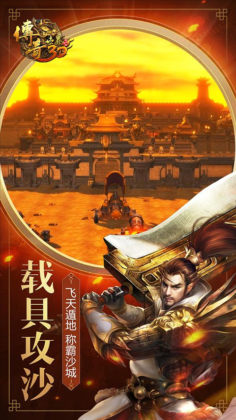 传奇世界3d手游官方版手机赚钱软件截图5
