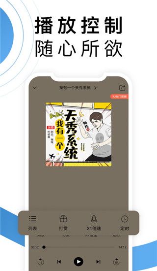 月亮听书app手机赚钱软件截图4