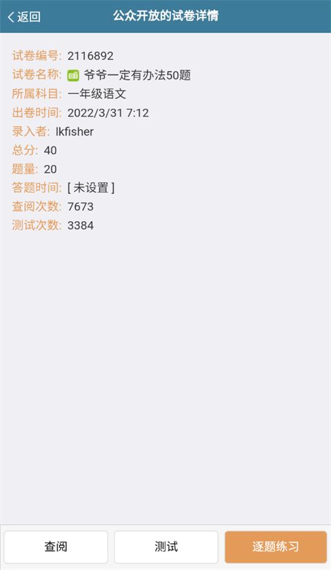 examcoo考试酷官方版手机赚钱软件截图3