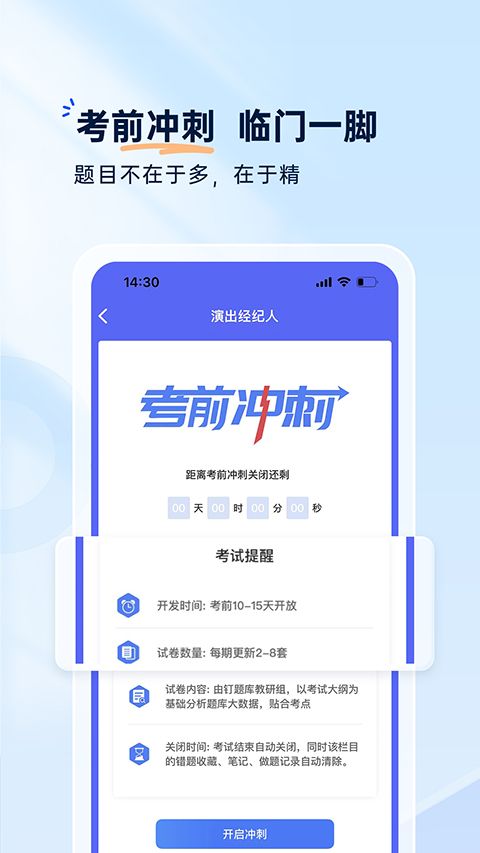钉题库app手机赚钱软件截图5