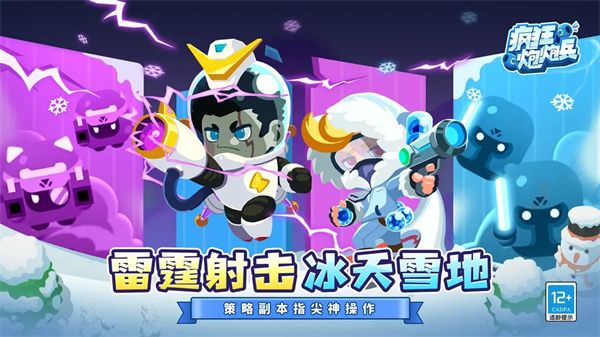 疯狂炮炮兵官方版手机赚钱软件截图3