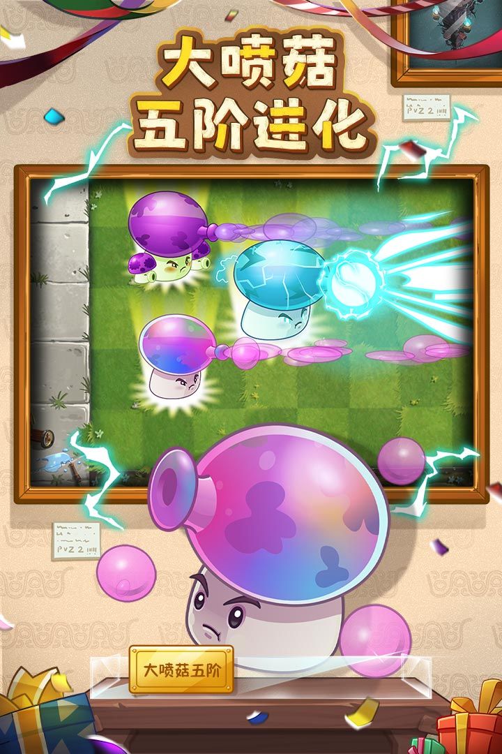 pvz2官方正版(植物大战僵尸2)手机赚钱软件截图3