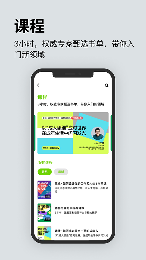 湛庐阅读app手机赚钱软件截图2
