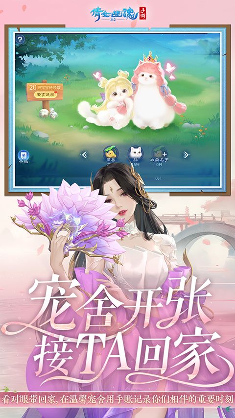 倩女幽魂百度版手机赚钱软件截图3