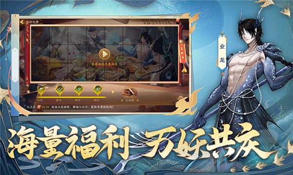 神都夜行录应用宝手机赚钱软件截图5