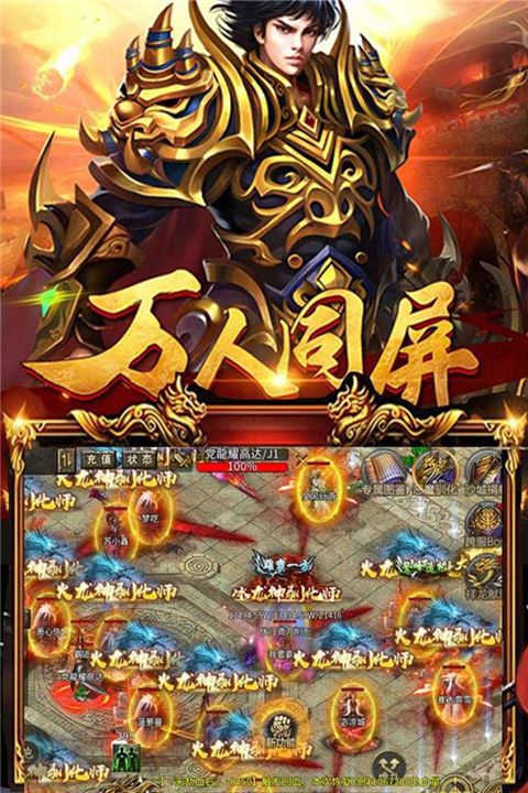 暗黑超神传奇手游官方版手机赚钱软件截图3