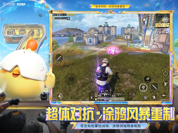 和平精英ipad版手机赚钱软件截图9